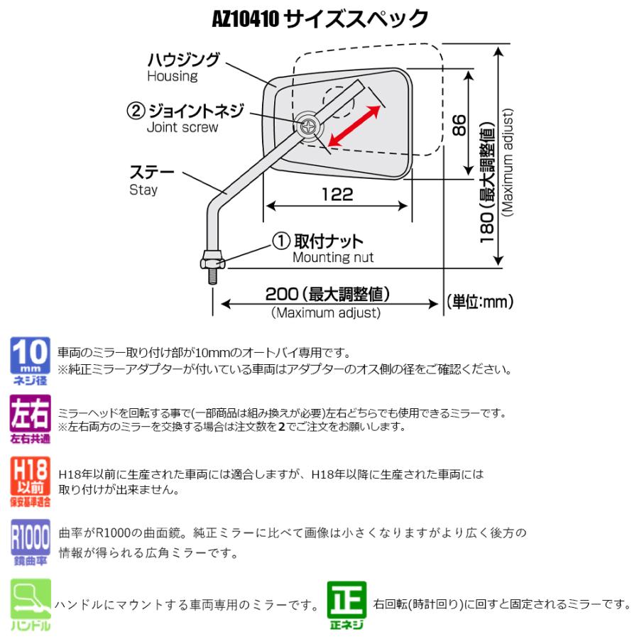 TANAX エーゼットミラー ハンドルマウントミラー  ブラック シルバー鏡 左右共通 片側1本 AZ-104  正ネジ 8mm 10mmタナックス  ナポレオン ナポミラ | NAPOLEON | 03