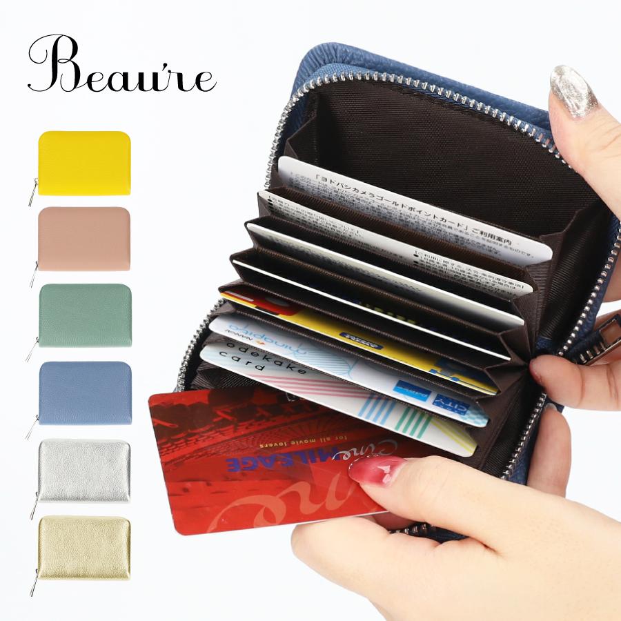 カードケース 本革 レザー レディース 大容量 ブランド BEAURE ビュレ ヴュレ | Beau're