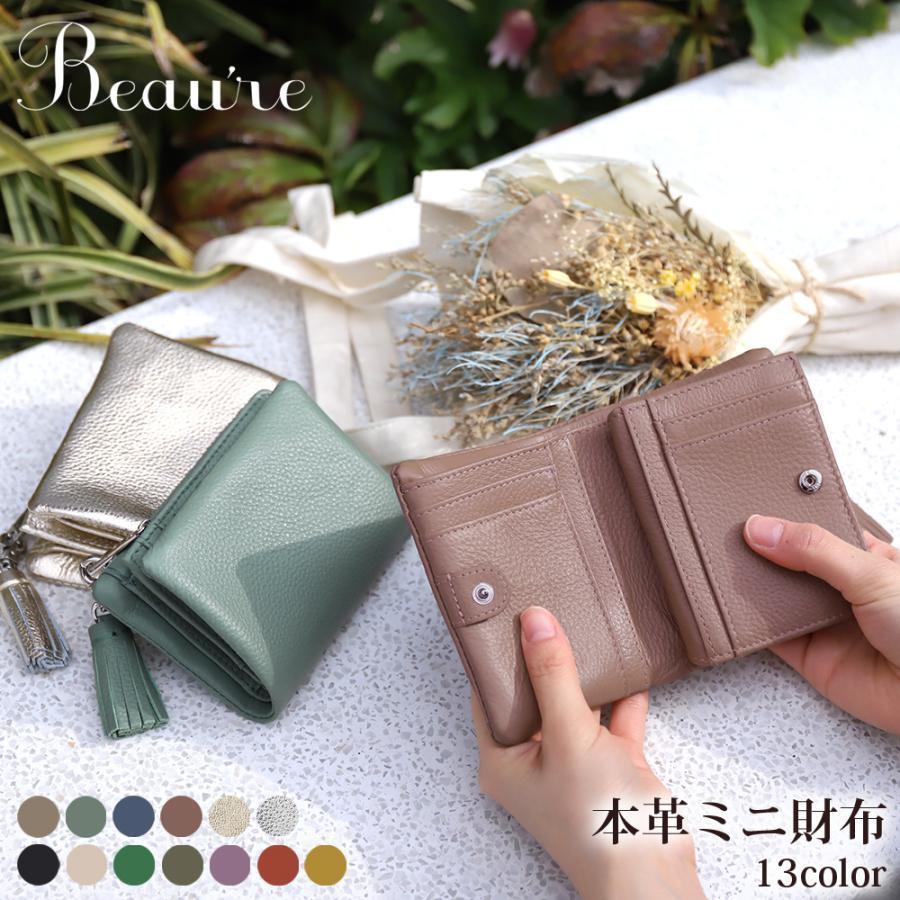 財布 コンパクト 本革 レディース 二つ折り レザー 春 小型 ブランド ビュレ ヴュレ 小銭入れ 女性用 金運 30代 40代 50代 おしゃれ | Beau're