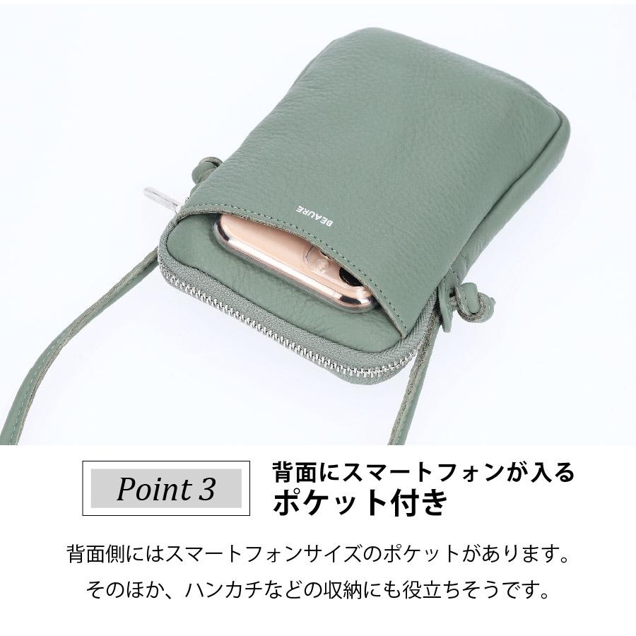 スマホポシェット ポーチ ショルダー レディース ブランド ビュレ ヴュレ 本革 牛革 縦型 20代 30代 40代 50代 金運 ギフトト | Beau're | 12