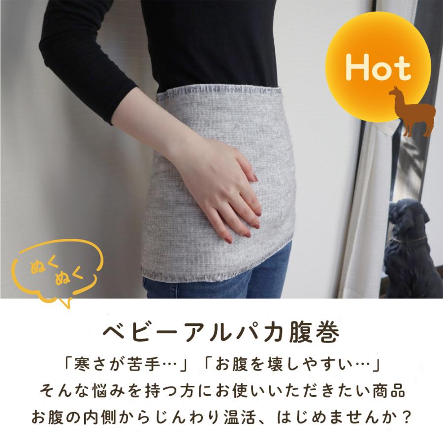 腹巻 レディース 薄手 アルパカ 秋冬 女性 保温 防寒 はらまき 妊娠中 妊婦 冷え予防 温活 妊活 |  | 06
