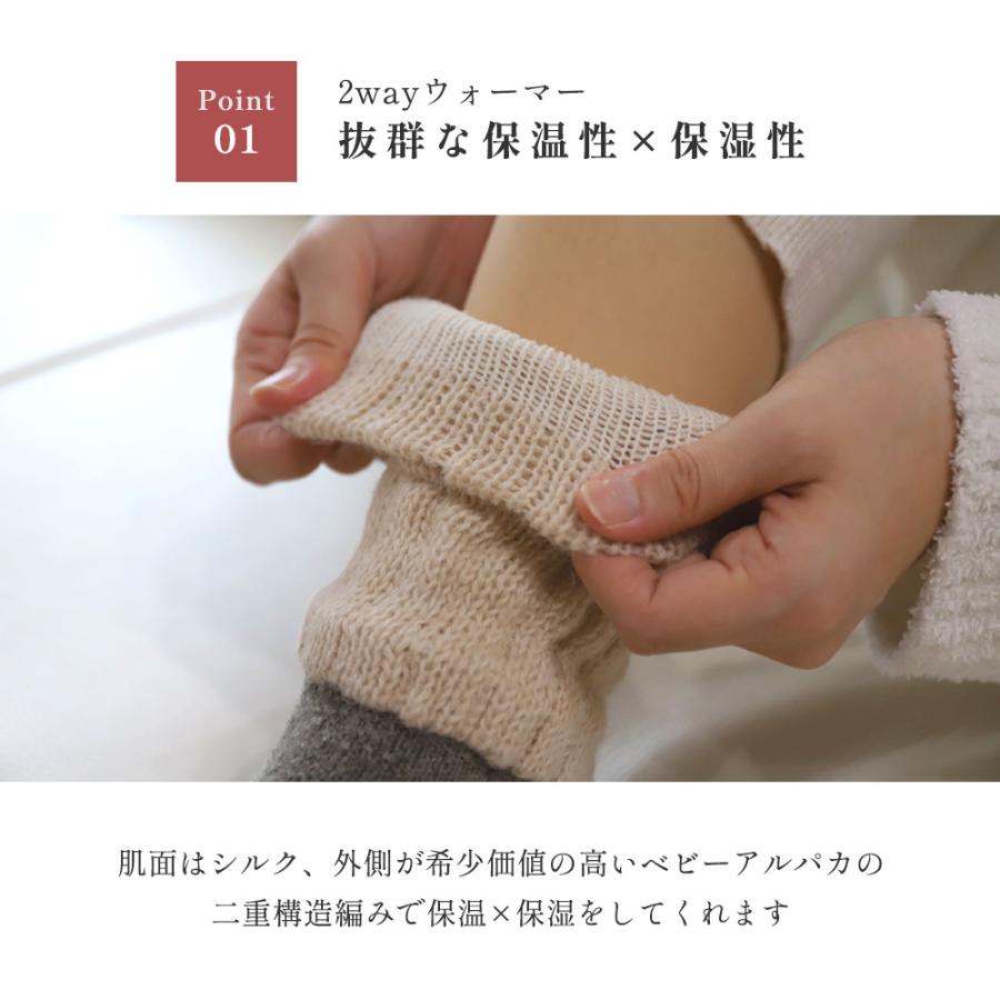 レッグウォーマー 靴下 温活 シルク ベビーアルパカ 冷え対策 ふくらはぎ 防寒 足首 睡眠 |  | 06