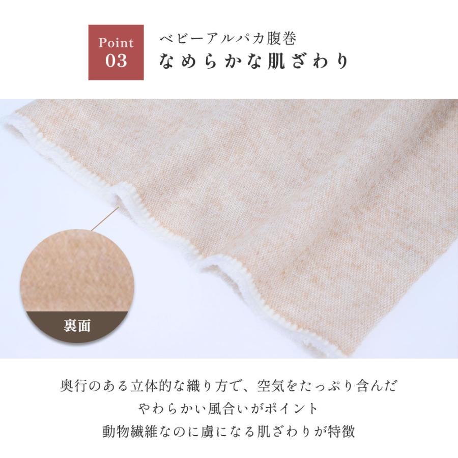 腹巻 レディース 薄手 アルパカ 温活 女性 保温 防寒 はらまき 妊婦 冷え予防 秋冬 妊活 CS |  | 08