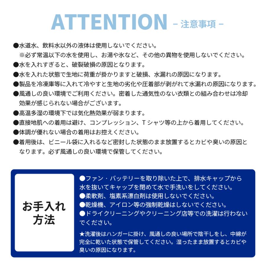アクアハイブリッドベスト ファン付き作業ベスト 熱中症対策 水冷服 冷却 接触冷感 暑さ対策 気化熱冷却 保冷剤ポケット付 |  | 13