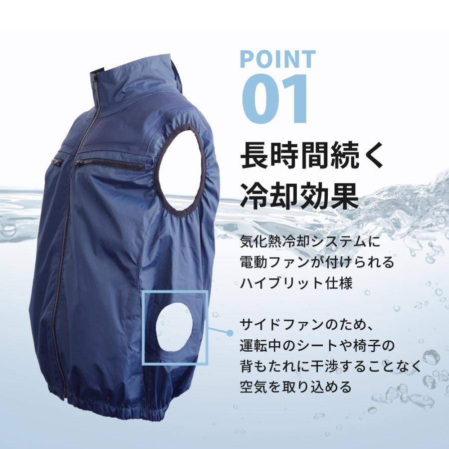 アクアハイブリッドベスト ファン付き作業ベスト 熱中症対策 水冷服 冷却 接触冷感 暑さ対策 気化熱冷却 保冷剤ポケット付 |  | 01