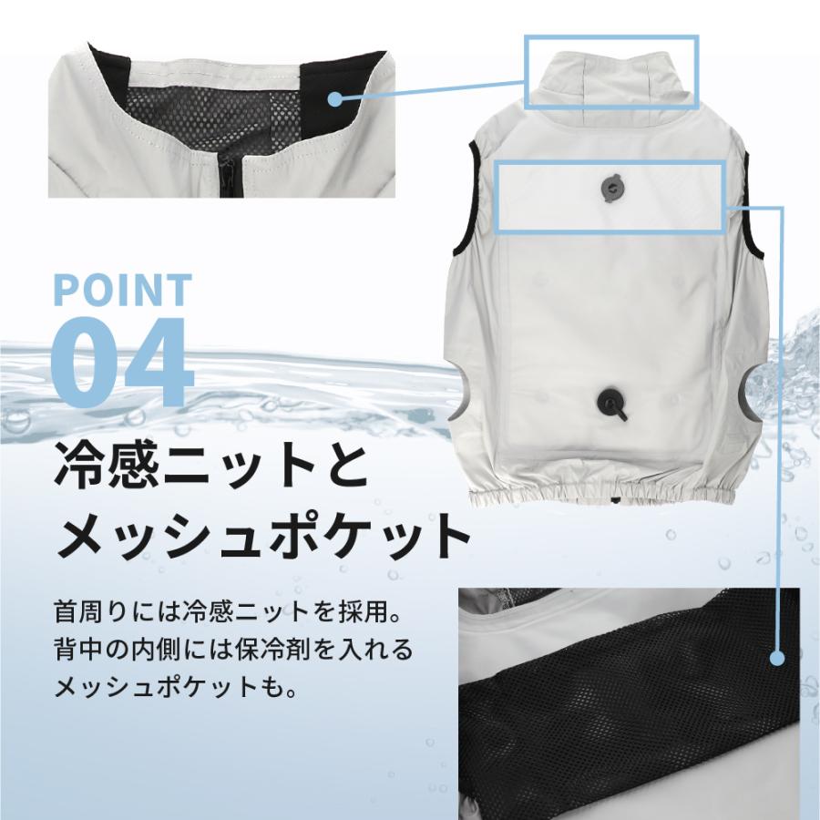 アクアハイブリッドベスト ファン付き作業ベスト 熱中症対策 水冷服 冷却 接触冷感 暑さ対策 気化熱冷却 保冷剤ポケット付 |  | 04