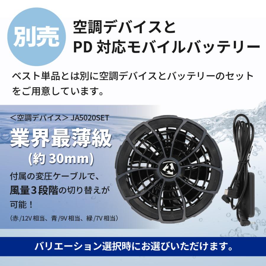アクアハイブリッドベスト ファン付き作業ベスト 熱中症対策 水冷服 冷却 接触冷感 暑さ対策 気化熱冷却 保冷剤ポケット付 |  | 05