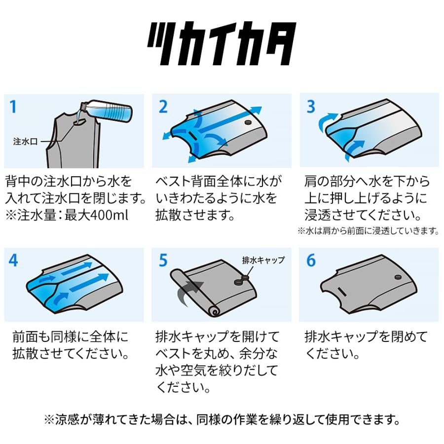 水冷ベスト アクアウォーターベスト 冷却 暑さ 熱中症対策 グッズ 節電 爆買 |  | 10