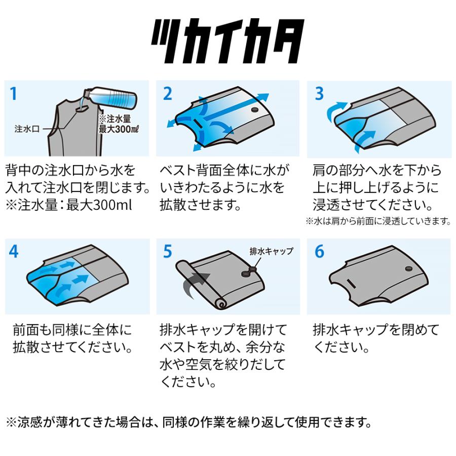 アクアウォーターベスト 水冷服 冷却 接触冷感 熱中症 暑さ対策 グッズ 節電 爆買 |  | 13