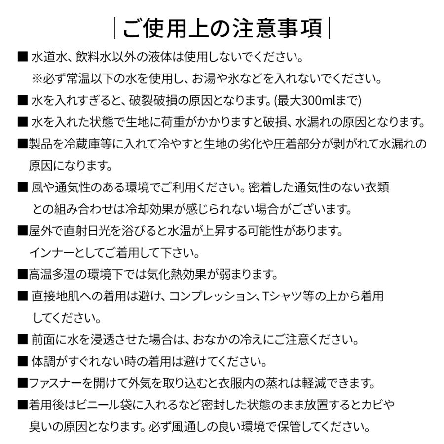 アクアウォーターベスト 水冷服 冷却 接触冷感 熱中症 暑さ対策 グッズ 節電 爆買 |  | 16