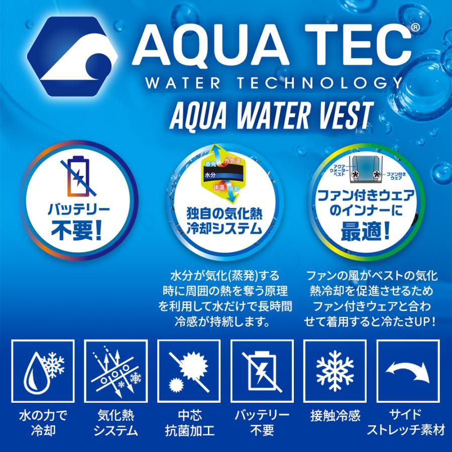 アクアウォーターベスト 水冷服 冷却 接触冷感 熱中症 暑さ対策 グッズ 節電 爆買 |  | 03