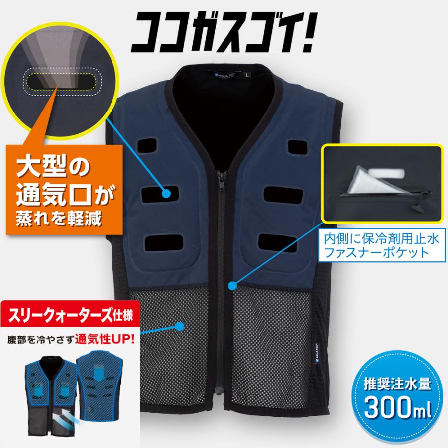 アクアウォーターベスト 水冷服 冷却 接触冷感 熱中症 暑さ対策 グッズ 節電 爆買 |  | 05