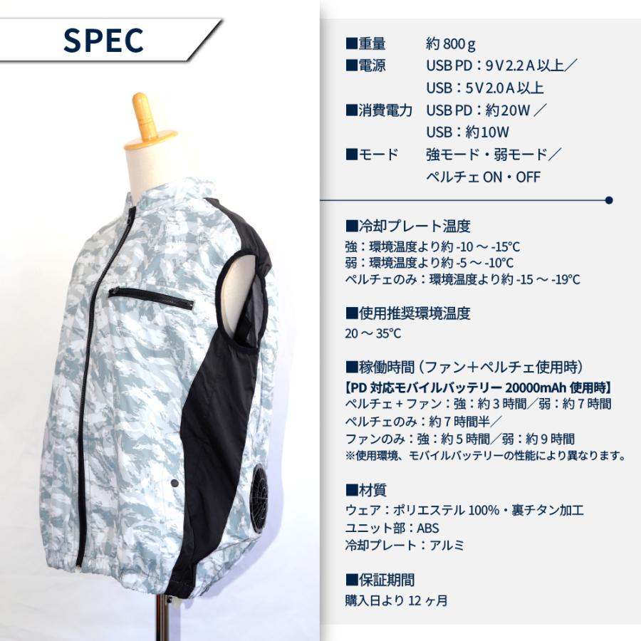 冷蔵服4 ベスト 暑さ対策 現場 外仕事 屋外 冷却 作業服 熱中症対策 冷却ペルチェデバイス+送風ファン 一体型ウェア | THANKO | 14