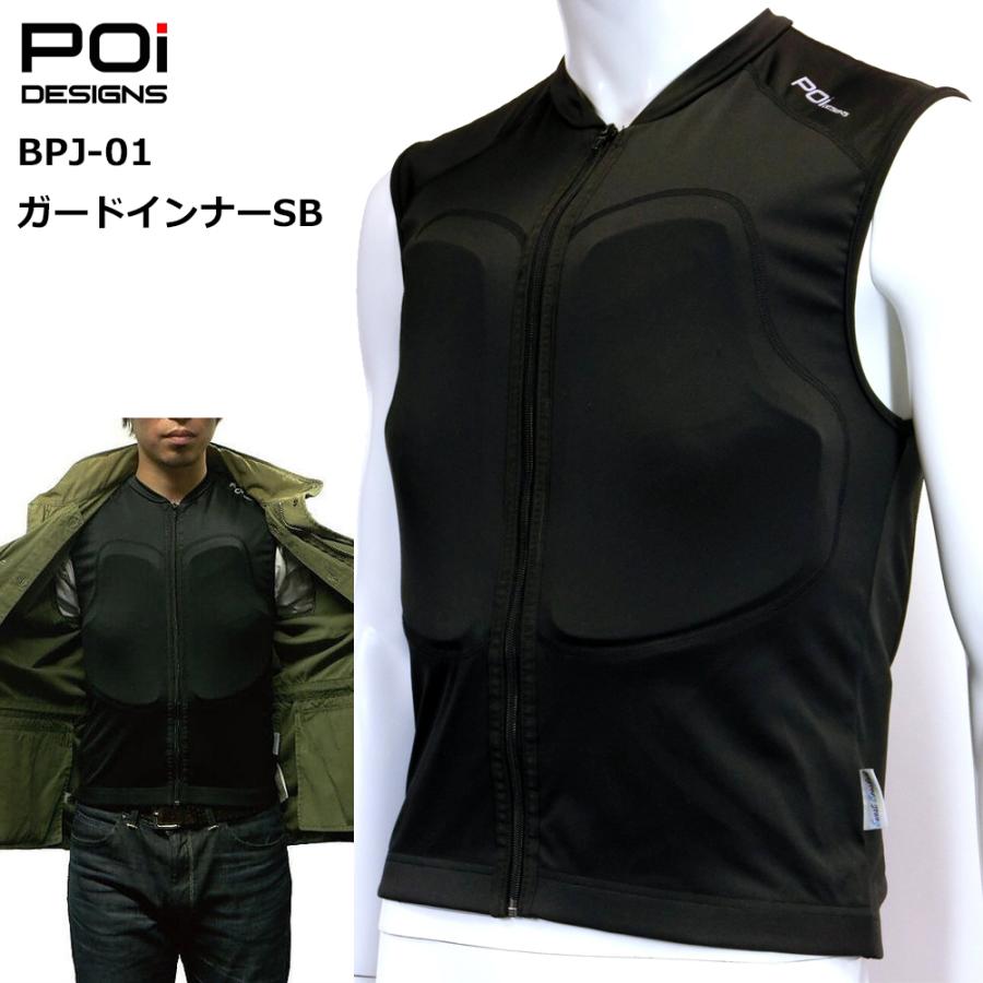 バイク プロテクター 胸 胸部 ガードインナー メンズ レディース 兼用