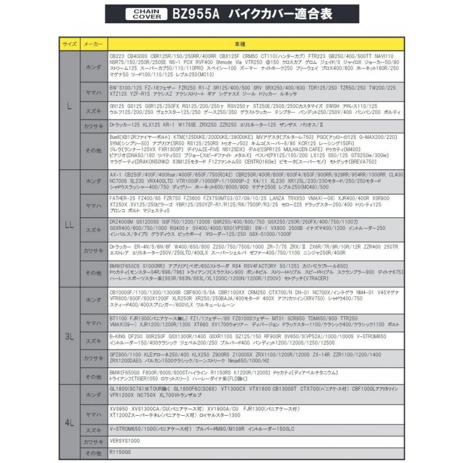バイクカバー チェーンカバー ワンタッチ 前後ロック穴付 LLサイズ シルバー×ガンメタ LEAD リード工業 スピード装着 小型 中型 大型 | リード工業 | 08