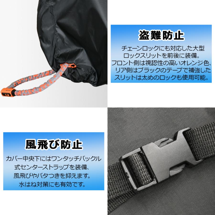 バイク カバー Ｌサイズ 防水 厚手 ブラック 高撥水 高耐久 前後鍵穴付き オートバイ バイク用カバー 風飛び防止 盗難防止 防風 防埃 防雨 防雪 | リード工業 | 03