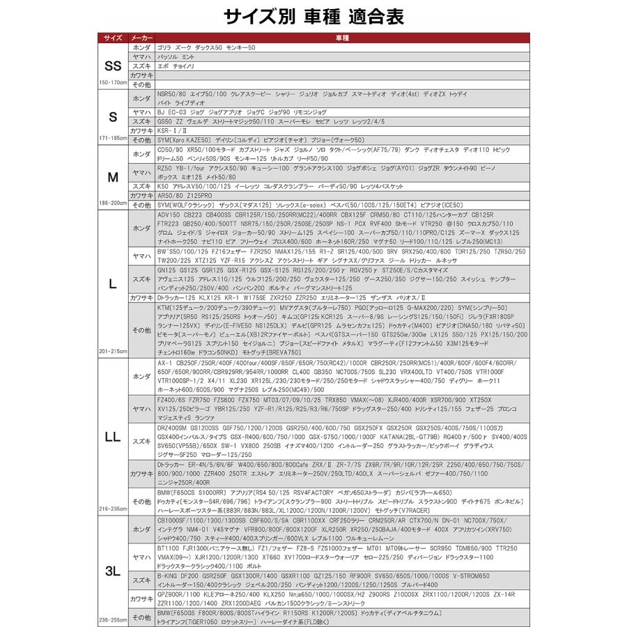 バイク カバー Ｌサイズ 防水 厚手 ブラック 高撥水 高耐久 前後鍵穴付き オートバイ バイク用カバー 風飛び防止 盗難防止 防風 防埃 防雨 防雪 | リード工業 | 08
