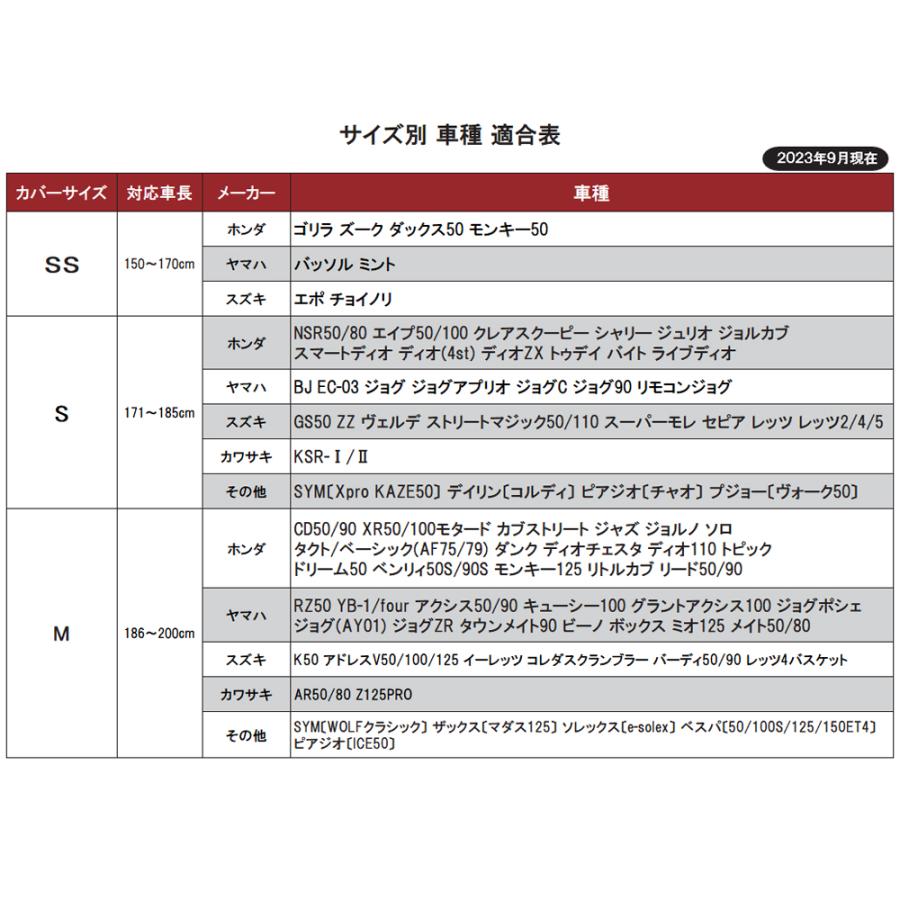 バイク カバー Sサイズ 防水 厚手 ブラック 高撥水 高耐久 前後鍵穴付き オートバイ バイク用カバー 風飛び防止 盗難防止 防風 防埃 防雨 防雪 | リード工業 | 04