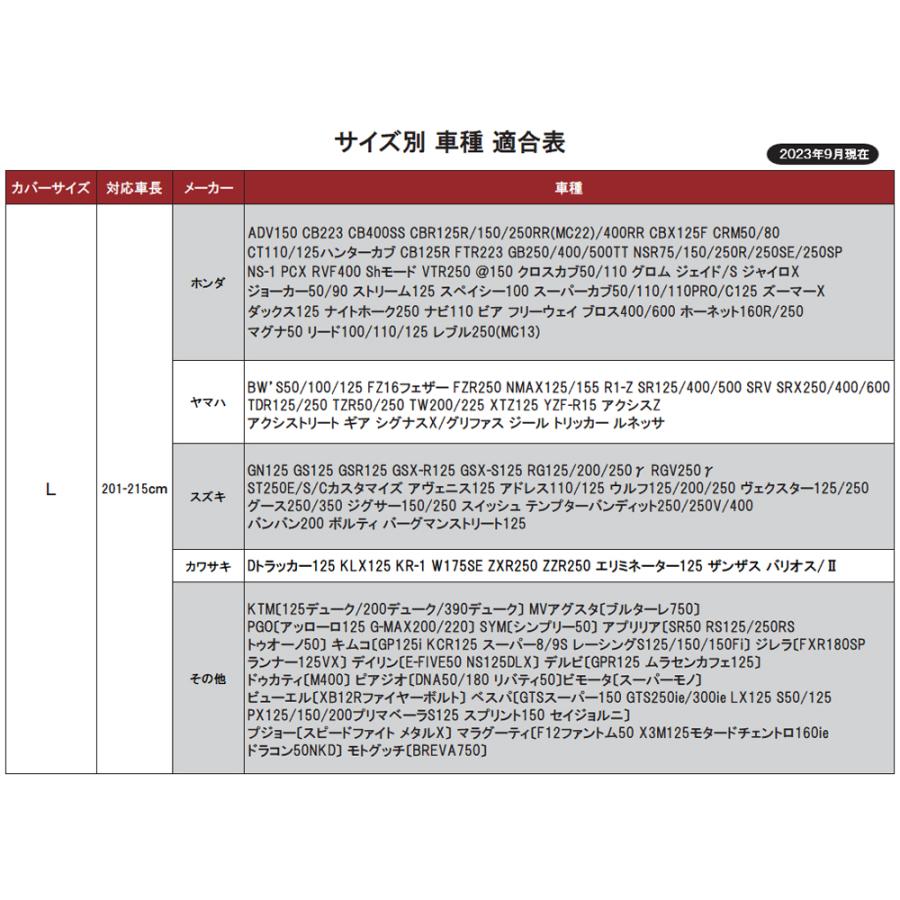 バイク カバー Sサイズ 防水 厚手 ブラック 高撥水 高耐久 前後鍵穴付き オートバイ バイク用カバー 風飛び防止 盗難防止 防風 防埃 防雨 防雪 | リード工業 | 05
