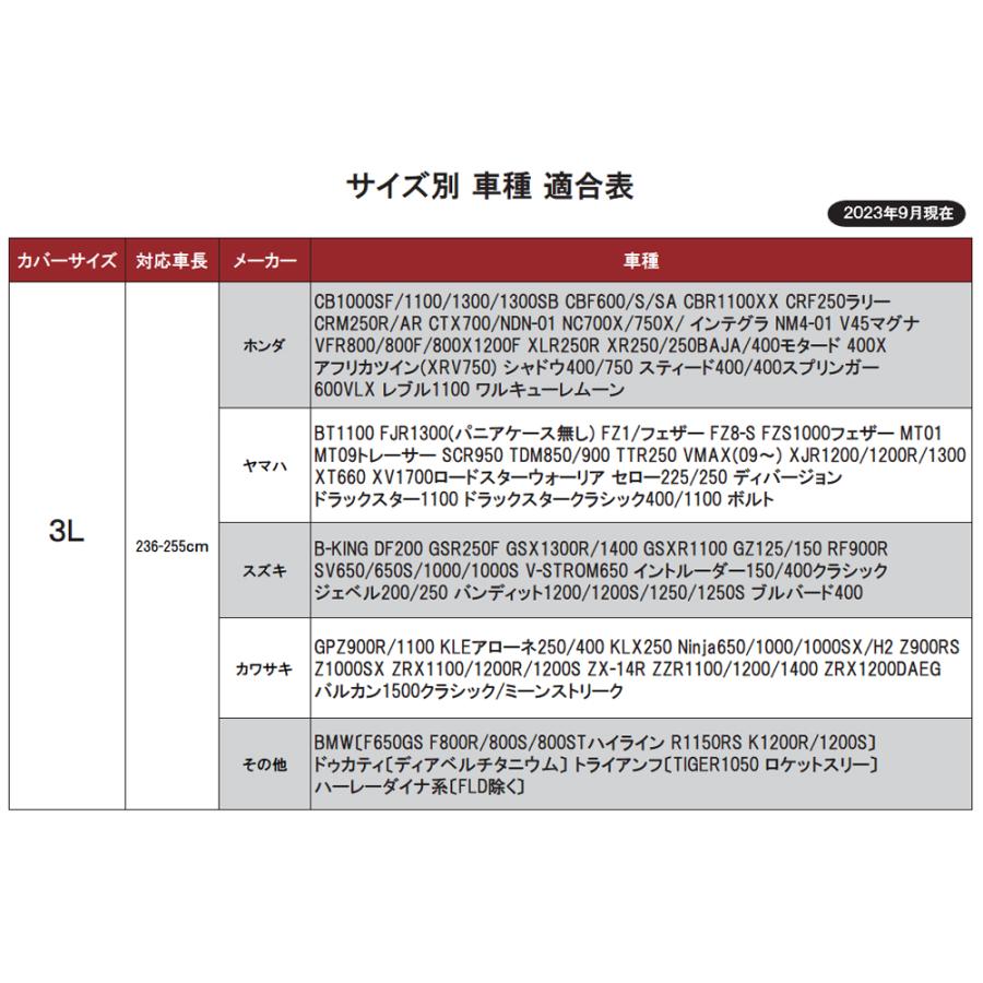 バイク カバー SSサイズ 防水 厚手 ブラック 高撥水 高耐久 前後鍵穴付き オートバイ バイク用カバー 風飛び防止 盗難防止 防風 防埃 防雨 防雪 | リード工業 | 07