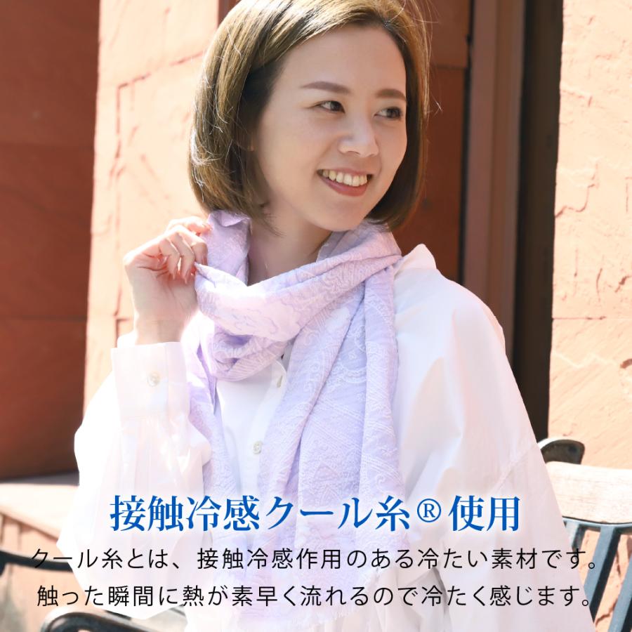 ストール 冷感 夏 ひんやり クール 日本製  熱中症対策グッズ 暑さ プレゼント ギフト jgcs |  | 08