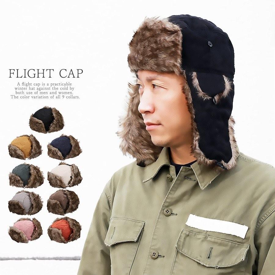 帽子 紫外線カット キャップ メンズ 防寒 飛行帽 耳当て付 フライトキャップ パイロット ファー付き 58cm 男女兼用品  秋冬 | 