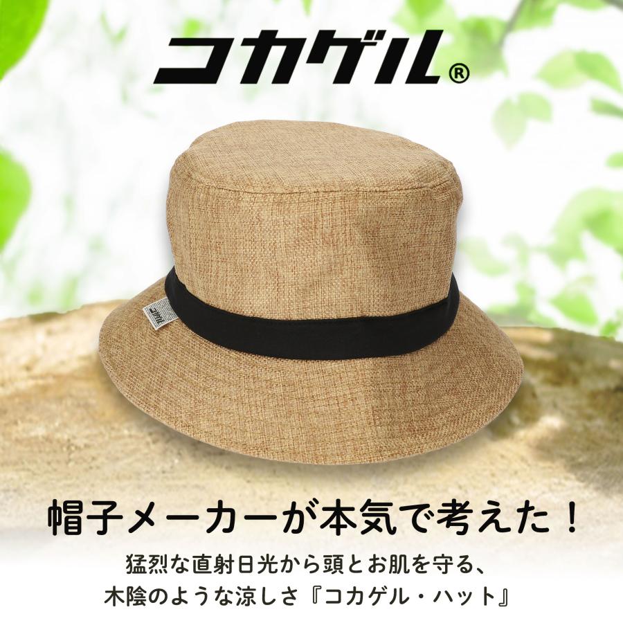 コカゲル キッズ帽子 紫外線カット ハット 子ども用 熱中症対策グッズ UV 近赤外線カット 戸外遊び 公園 爆買 |  | 05