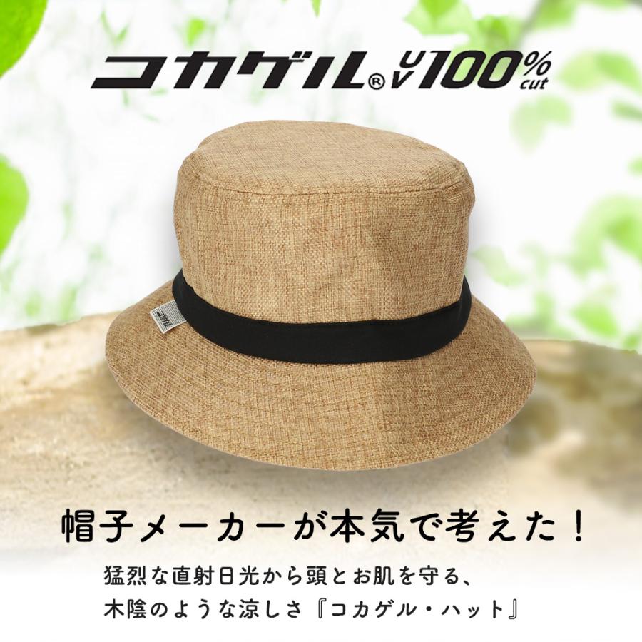 コカゲル ハット 子ども キッズ 帽子 接触冷感 UV100% 紫外線 熱中症 近赤外線 戸外遊び 公園 CC1P800F |  | 05