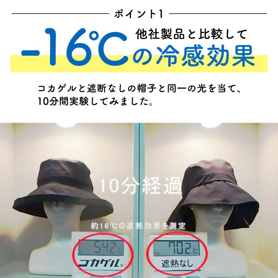 キッズ帽子 キャップ ケープ付 コカゲル UV100％ 紫外線カット ハット 子ども用 接触冷感 |  | 07