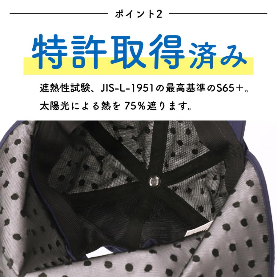 キッズ帽子 キャップ ケープ付 コカゲル UV100％ 紫外線カット ハット 子ども用 接触冷感 |  | 08