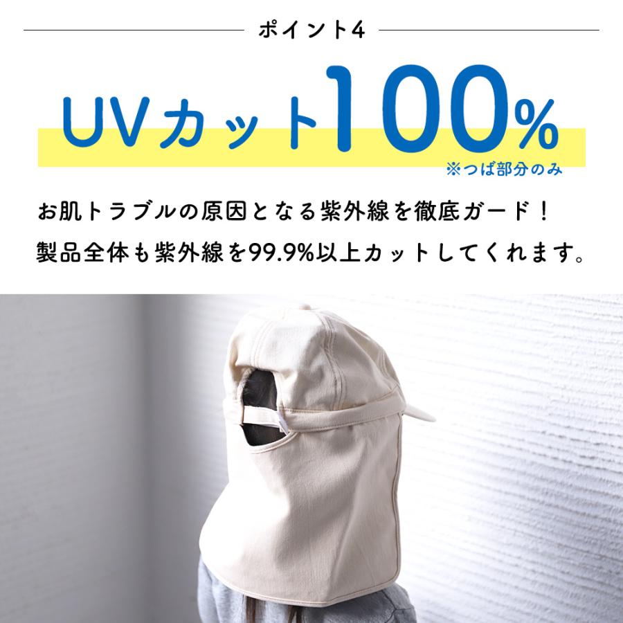 キッズ帽子 キャップ ケープ付 コカゲル UV100％ 紫外線カット ハット 子ども用 接触冷感 |  | 10