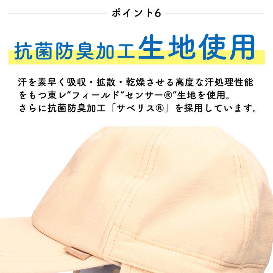 キッズ帽子 キャップ ケープ付 コカゲル UV100％ 紫外線カット ハット 子ども用 接触冷感 |  | 13