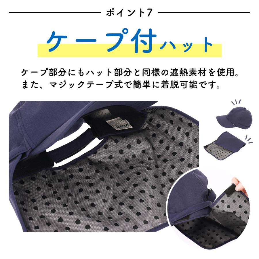 キッズ帽子 キャップ ケープ付 コカゲル UV100％ 紫外線カット ハット 子ども用 接触冷感 |  | 14