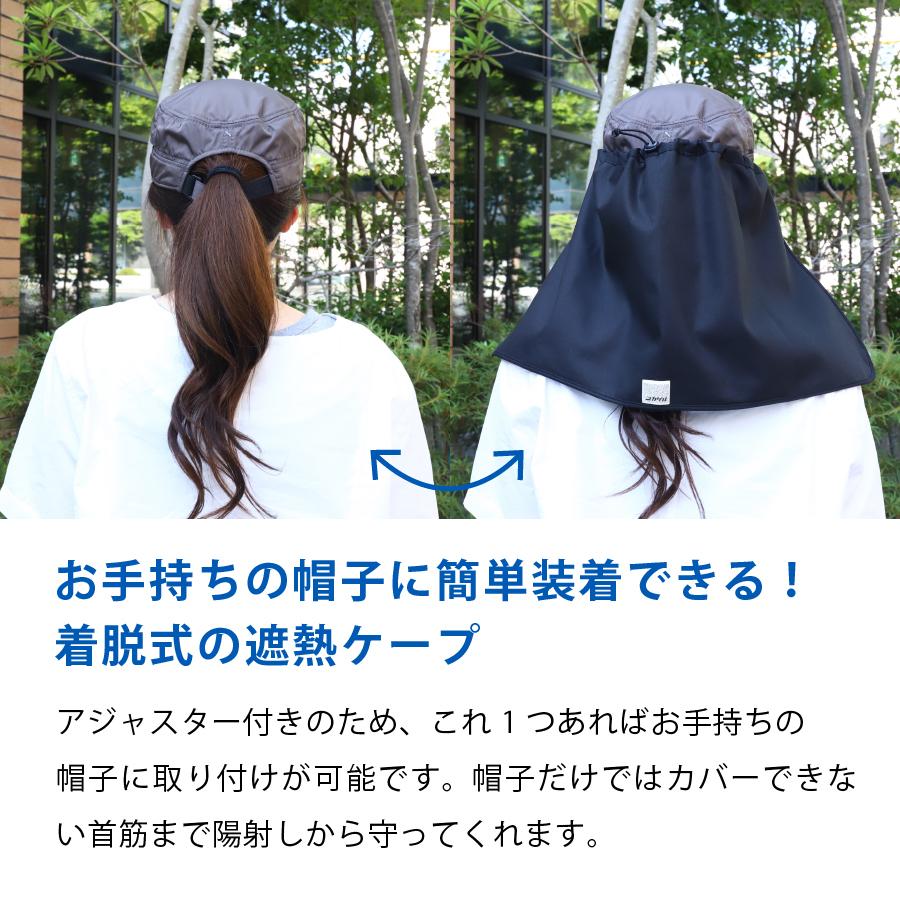 コカゲル 遮熱ケープ 汎用 熱中症対策 首 UV対策 紫外線カット 涼しい 日よけ 遮熱素材 レディース メンズ 折りたためる コンパクト |  | 01
