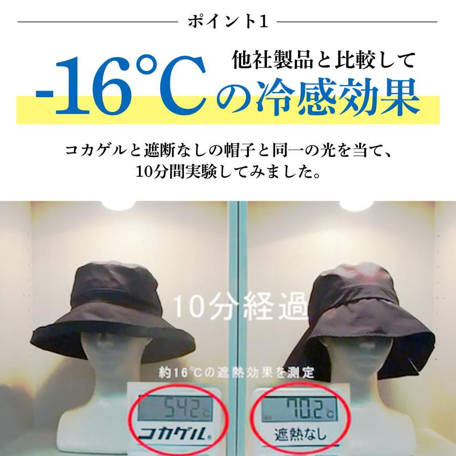 コカゲル 帽子 レディース 日よけ 遮光 接触冷感 熱中症対策 UVカット つば広 折りたたみ プレゼント ギフト おしゃれ 20代 30代 アウトドア |  | 02