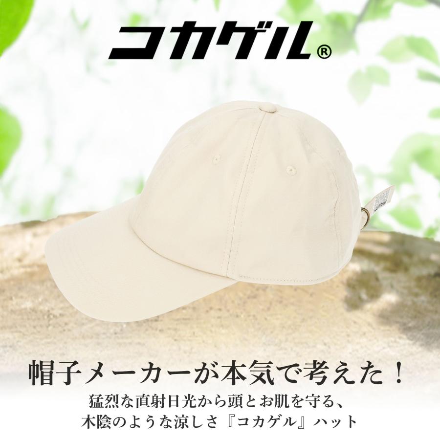 コカゲル 帽子 キャップ レディース メンズ 遮熱 冷感 熱中症対策 UVカット 折りたたみ プレゼント 20代 30代 40代 50代 爆買 |  | 06