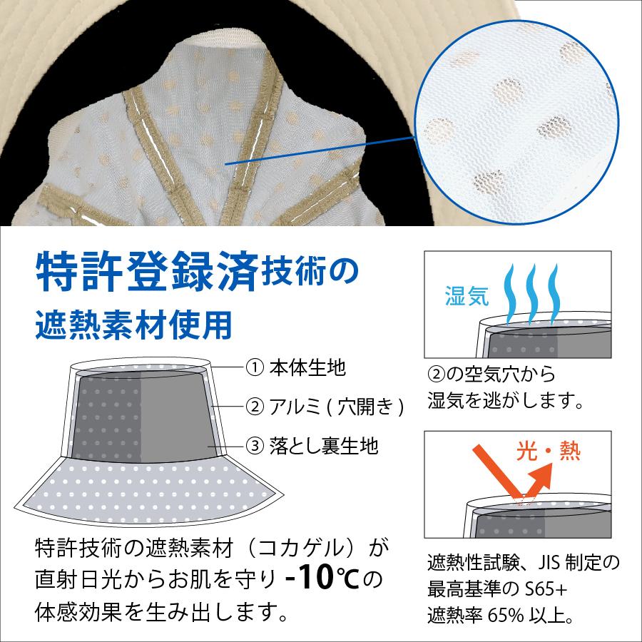 コカゲル 帽子 紫外線カット 熱中症対策グッズ レディース エッジアップハット UVカット 春夏 UVケア ギフト プレゼント 爆買 |  | 02