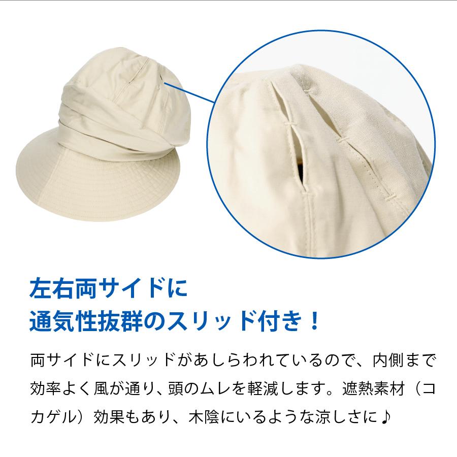 コカゲル 帽子 紫外線カット 熱中症対策グッズ レディース エッジアップハット UVカット 春夏 UVケア ギフト プレゼント 爆買 |  | 03