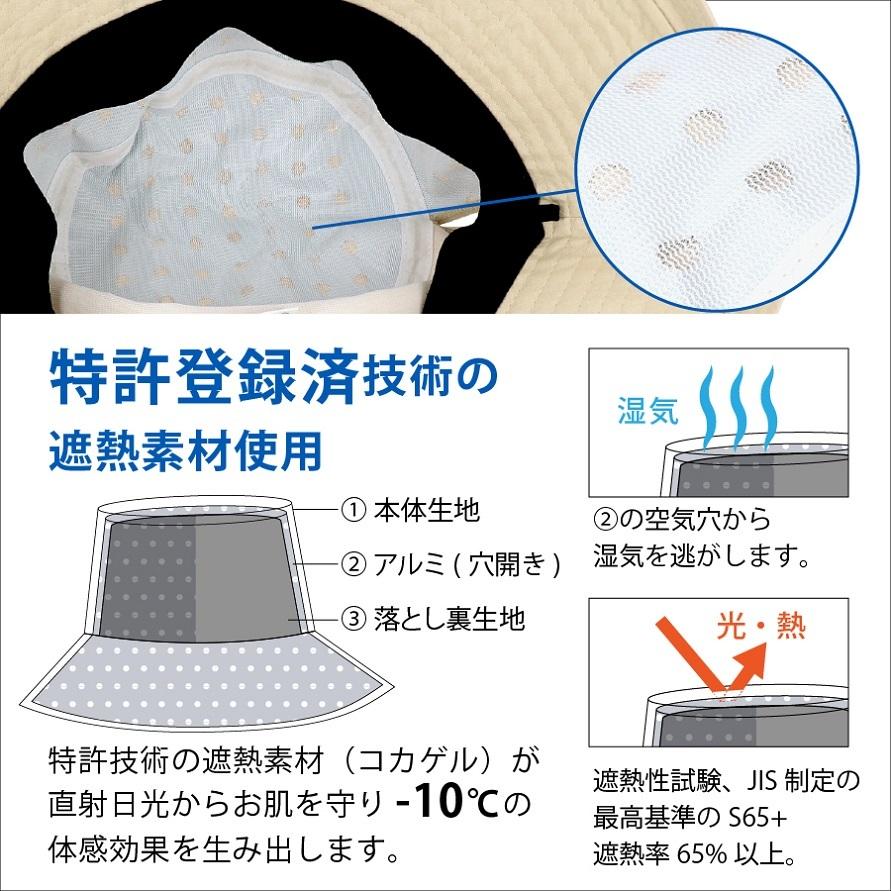 コカゲル 帽子 紫外線カット 熱中症対策グッズ レディース エッジアップハット UVカット 涼しい 日よけ コンパクト 手洗い |  | 02