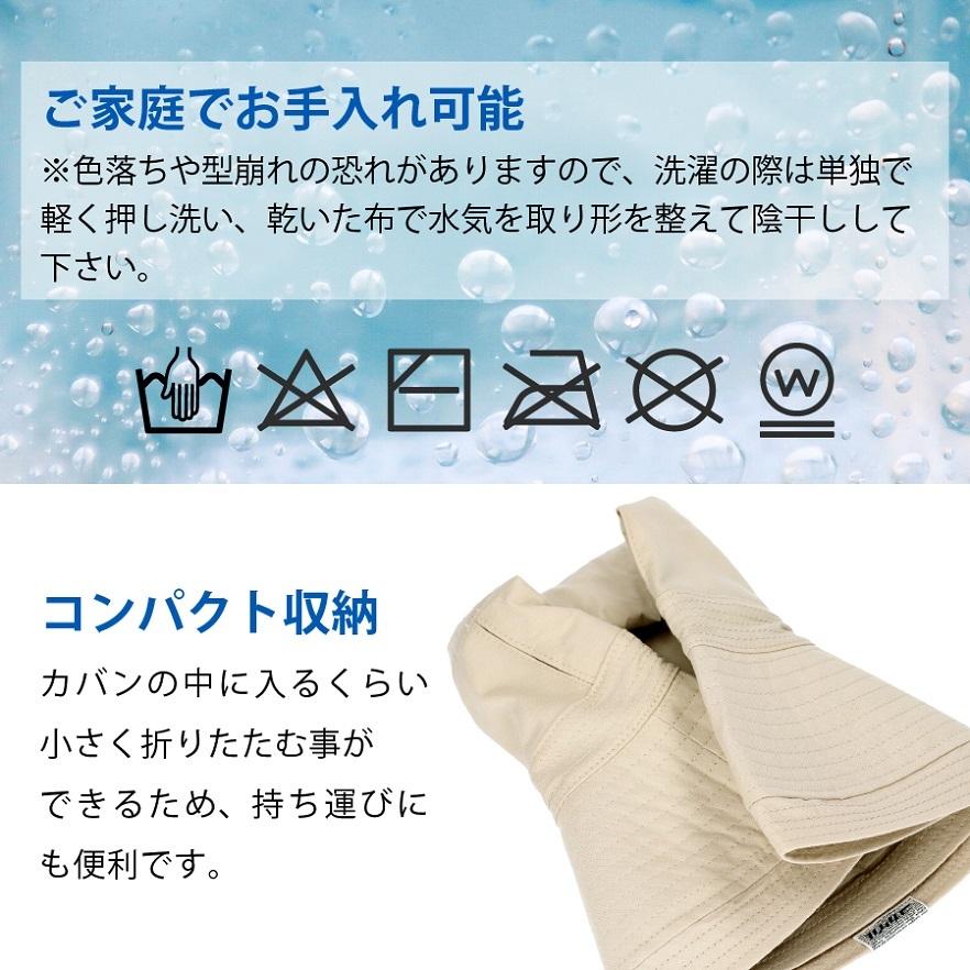 コカゲル 帽子 紫外線カット 熱中症対策グッズ レディース エッジアップハット UVカット 涼しい 日よけ コンパクト 手洗い |  | 06