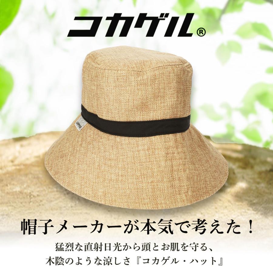 コカゲル 帽子 紫外線カット 熱中症対策グッズ レディース 熱中症 UV つば広 折りたたみ 紫外線対策 30代 40代 50代 爆買 |  | 05