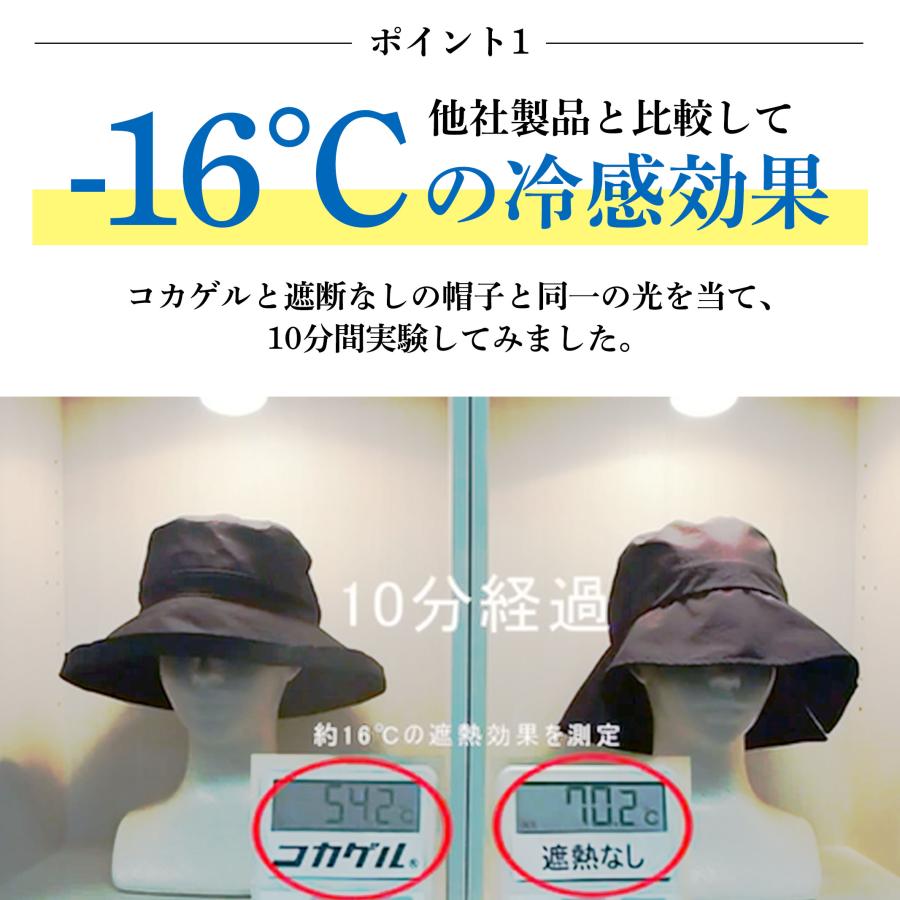 コカゲル 帽子 紫外線カット 熱中症対策グッズ レディース 熱中症 UV つば広 折りたたみ 紫外線対策 30代 40代 50代 爆買 |  | 06