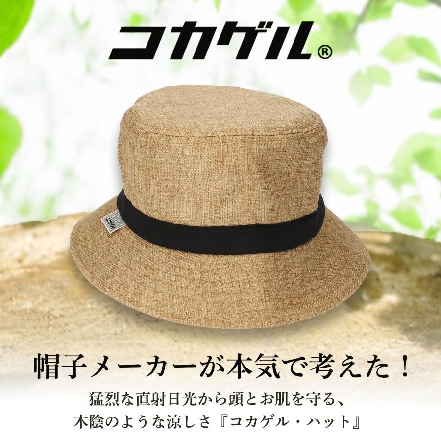 コカゲル 帽子 紫外線カット 熱中症対策グッズ バケットハット レディース UVカット つば広 折りたたみ 深め おしゃれ 爆買 |  | 05