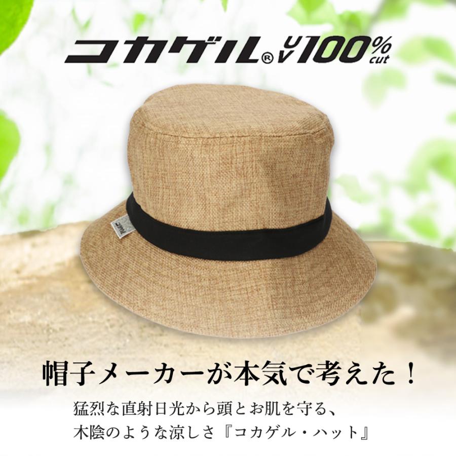 コカゲル 帽子 バケットハット UV100％ 紫外線カット 熱中症対策 レディース つば広 折りたためる 深め |  | 06