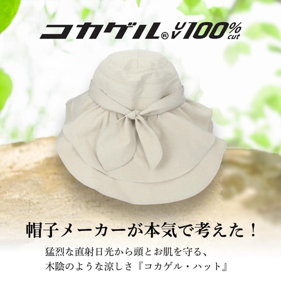 コカゲル 帽子 ハット UV100％カット つば広 深め 熱中症対策 紫外線 遮光 熱中症 接触冷感 |  | 03