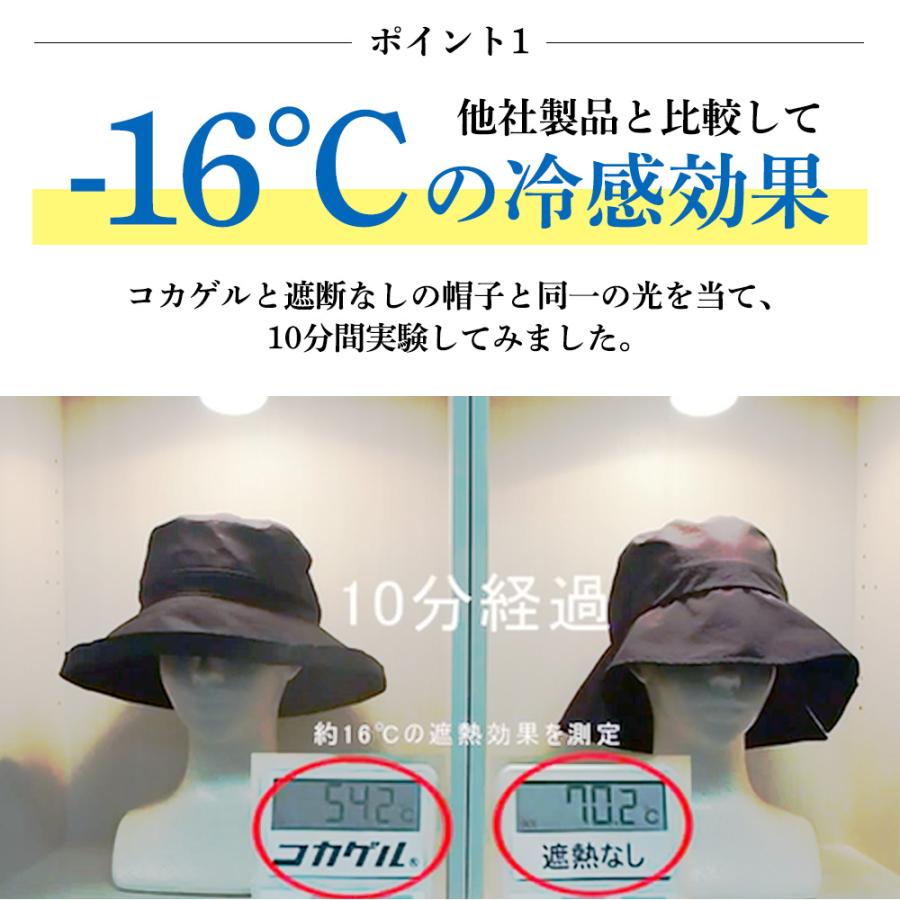 コカゲル 帽子 紫外線カット 熱中症対策グッズ ハット 紫外線 UVカット つば広 深め プレゼント ギフト 20代 30代 40代 50代 爆買 |  | 04