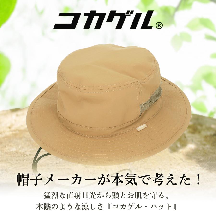 コカゲル 帽子 紫外線カット 熱中症対策グッズ アドベンチャーハット 春夏 通気性 UV 近赤外線カット 撥水 親子コーデ 爆買 |  | 04