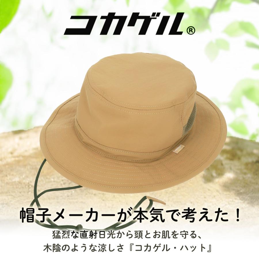 コカゲル 帽子 紫外線カット 熱中症対策グッズ キッズ アドベンチャーハット 春夏 通気性 UV 撥水 親子コーデ 爆買 |  | 04