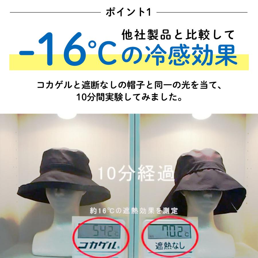 コカゲル 帽子 紫外線カット 熱中症対策グッズ キッズ アドベンチャーハット 春夏 通気性 UV 撥水 親子コーデ 爆買 |  | 05