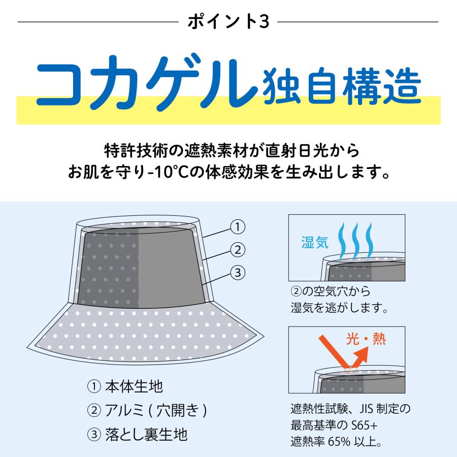 コカゲル 帽子 紫外線カット 熱中症対策グッズ キッズ アドベンチャーハット 春夏 通気性 UV 撥水 親子コーデ 爆買 |  | 07